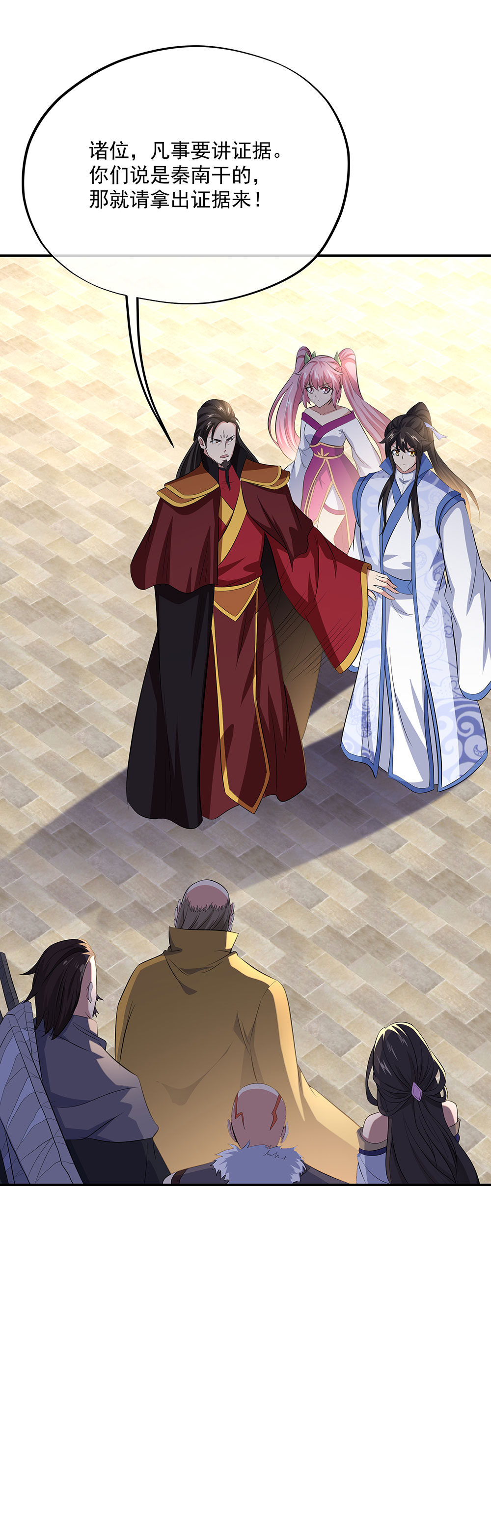 绝世战魂第256话 少爷