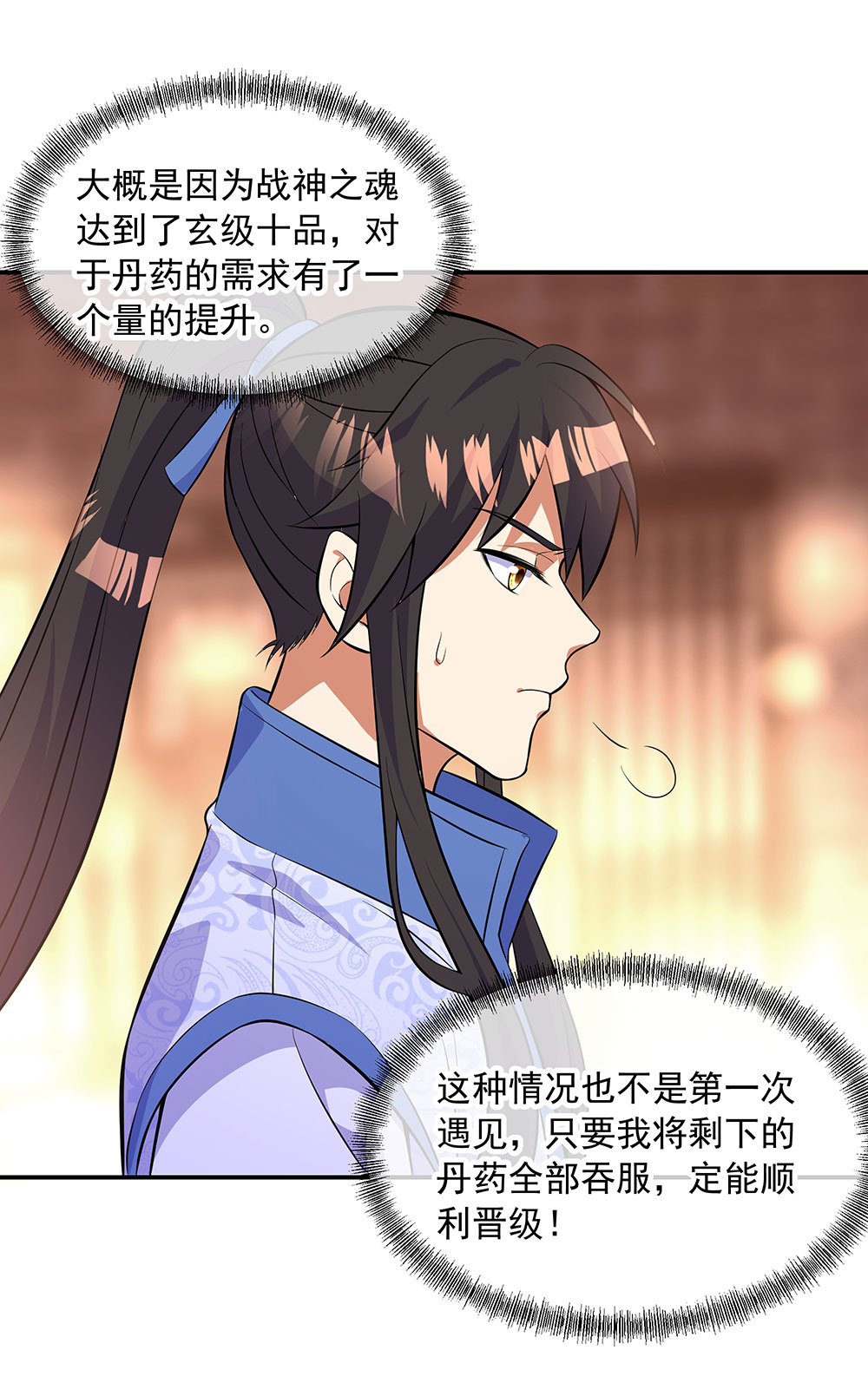 绝世战魂第257话 神秘铜镜