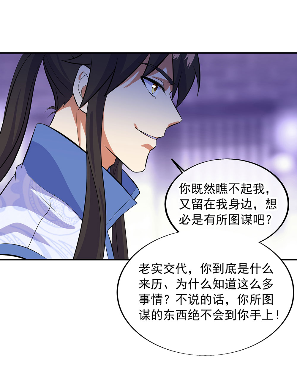 绝世战魂第257话 神秘铜镜