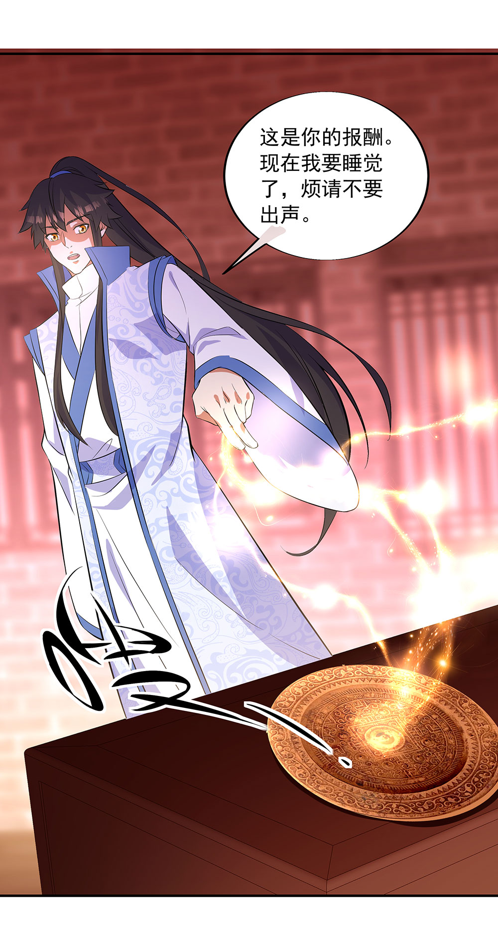 绝世战魂第257话 神秘铜镜