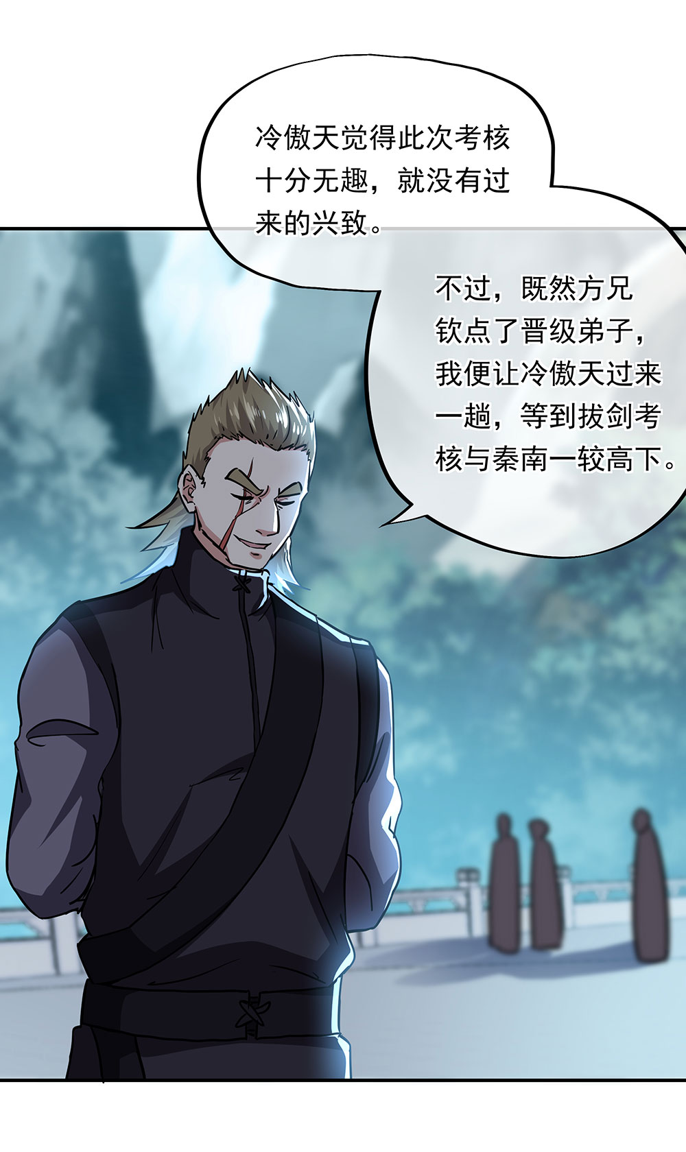 绝世战魂第258话 直接晋级