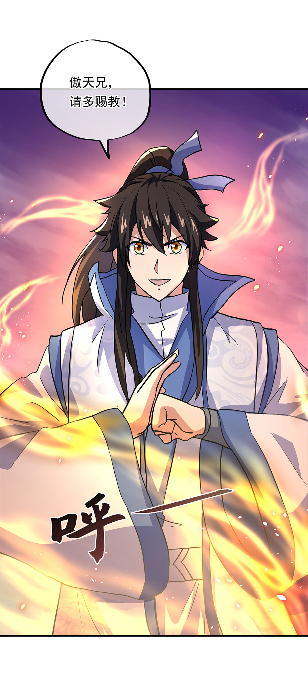 绝世战魂第259话 秦南第一