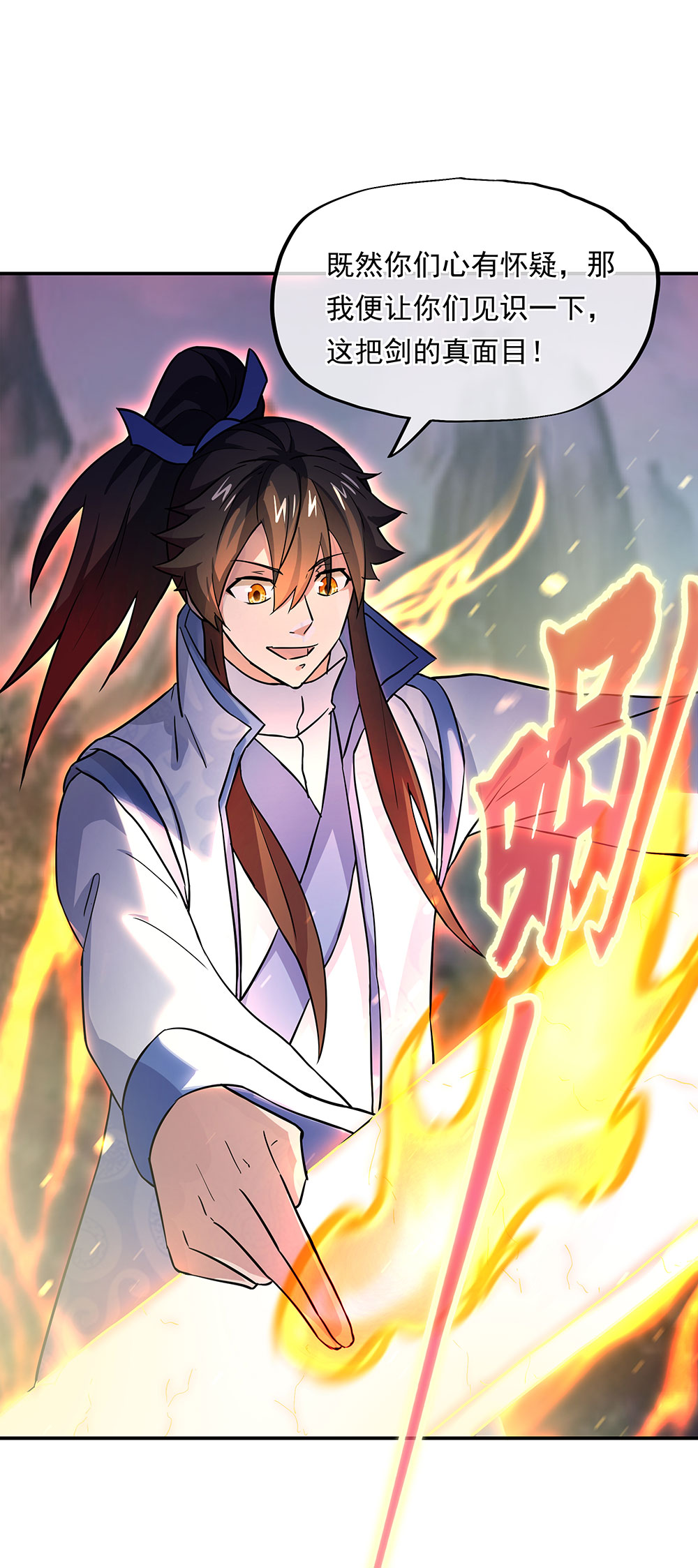 绝世战魂第259话 秦南第一