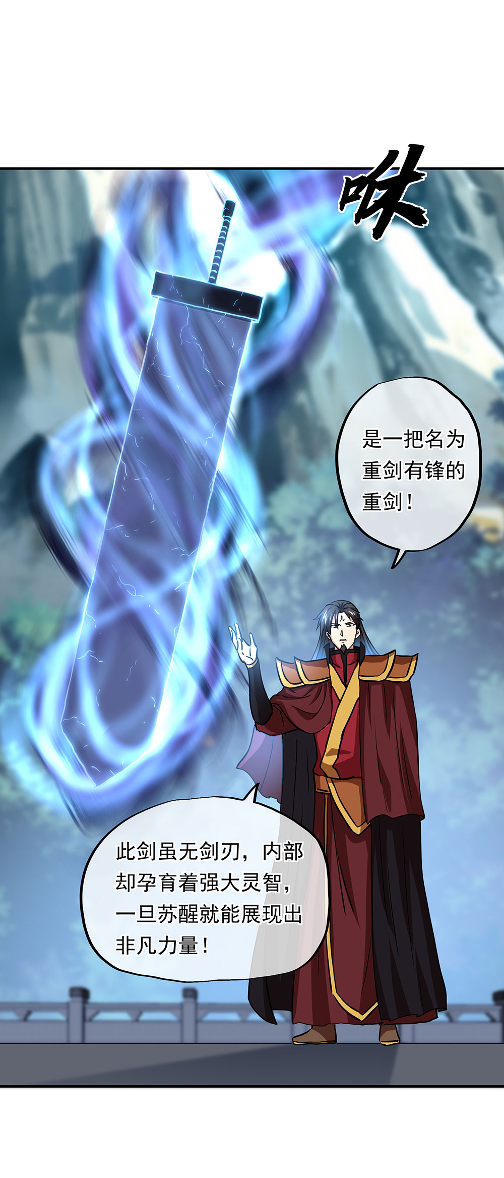 绝世战魂第259话 秦南第一