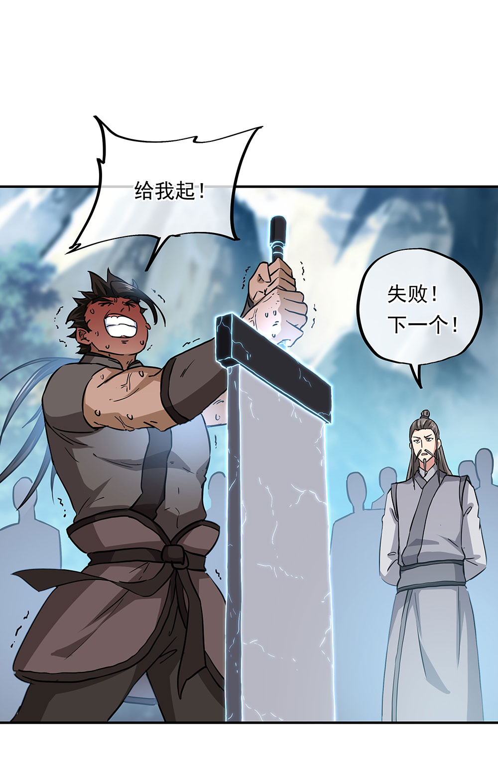 绝世战魂第259话 秦南第一
