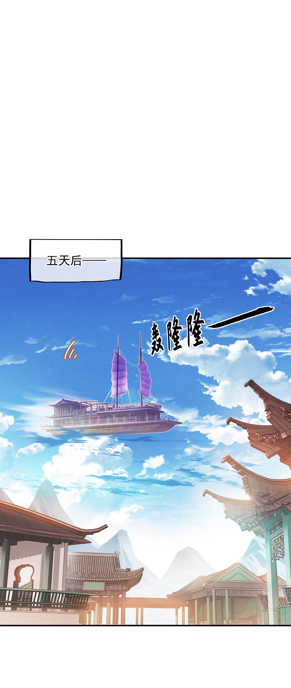 绝世战魂第260话 圣女江碧兰