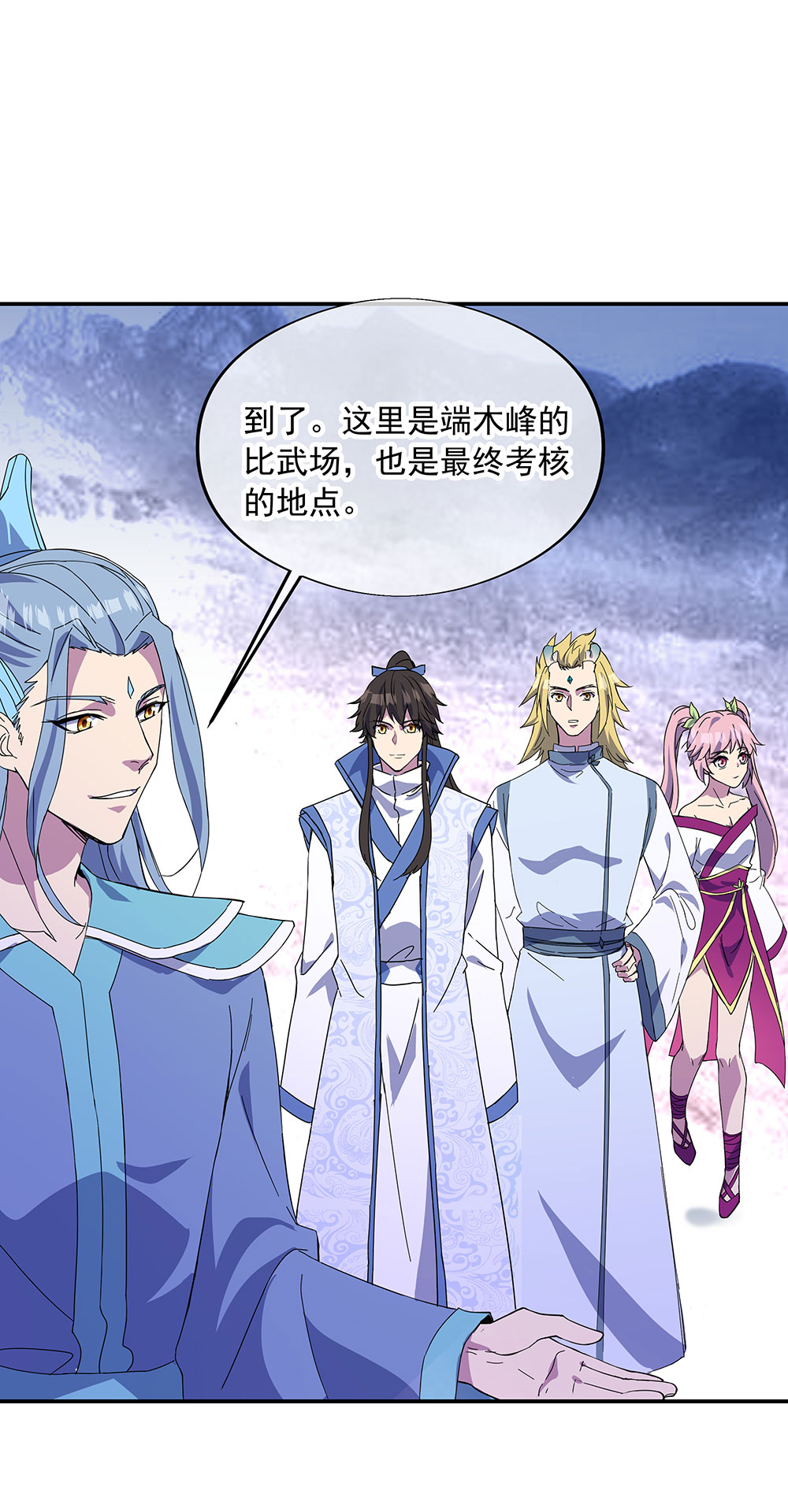 绝世战魂第260话 圣女江碧兰