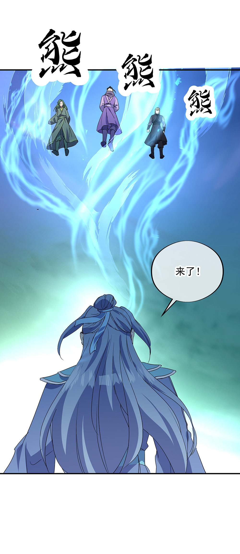 绝世战魂第260话 圣女江碧兰