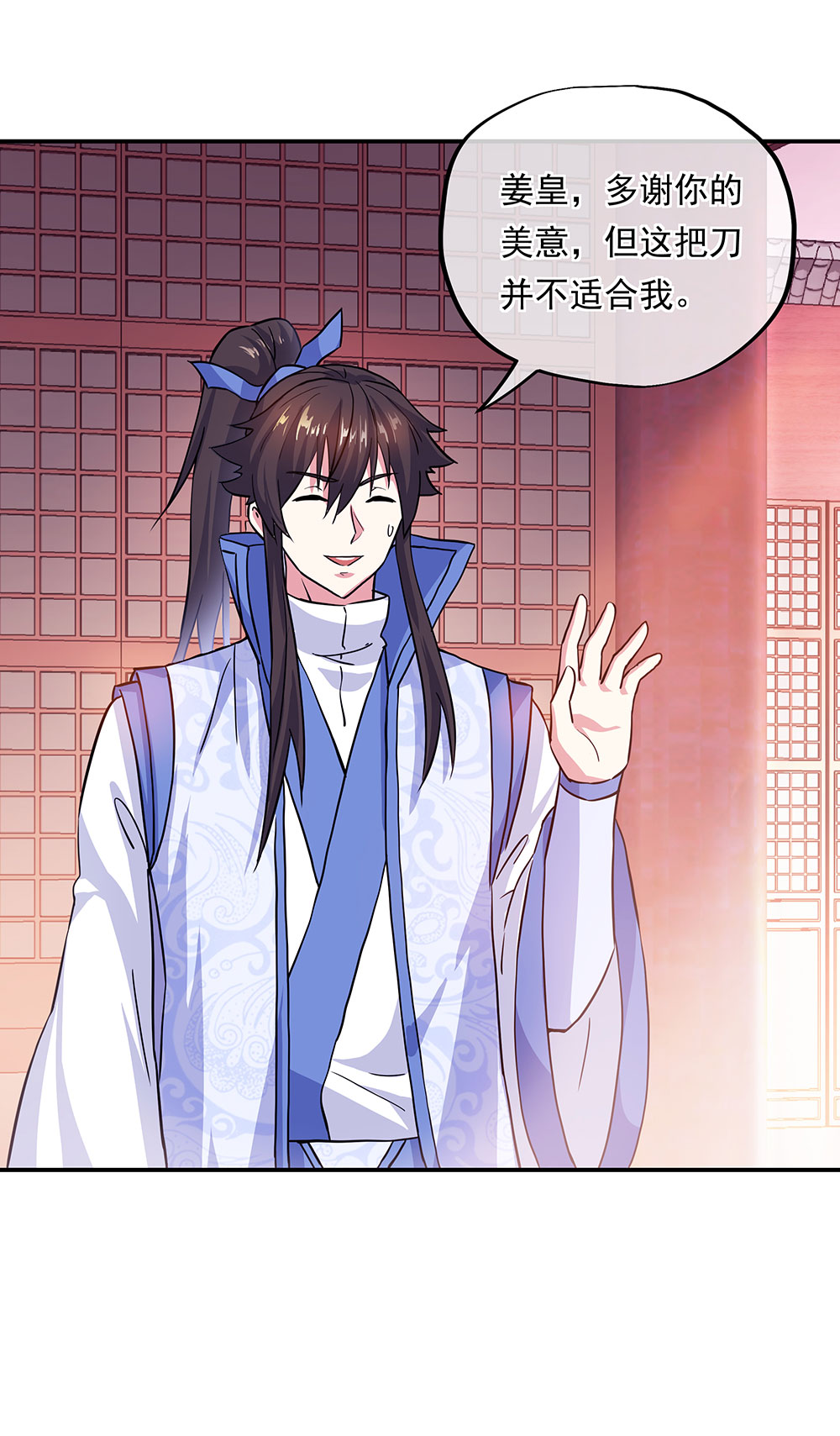 绝世战魂第260话 圣女江碧兰