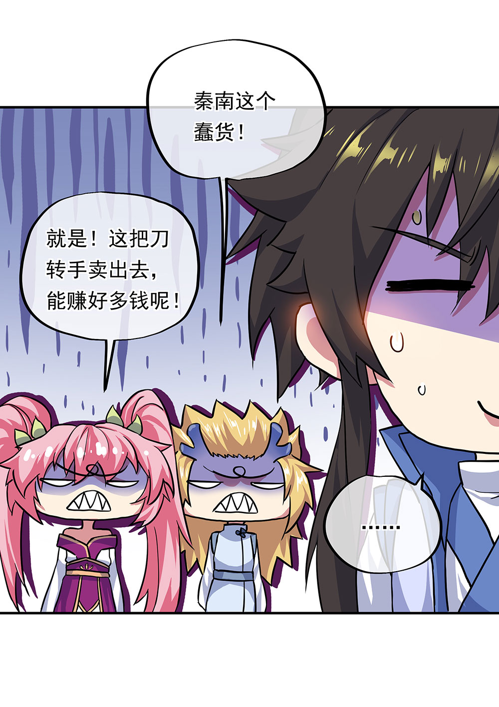 绝世战魂第260话 圣女江碧兰
