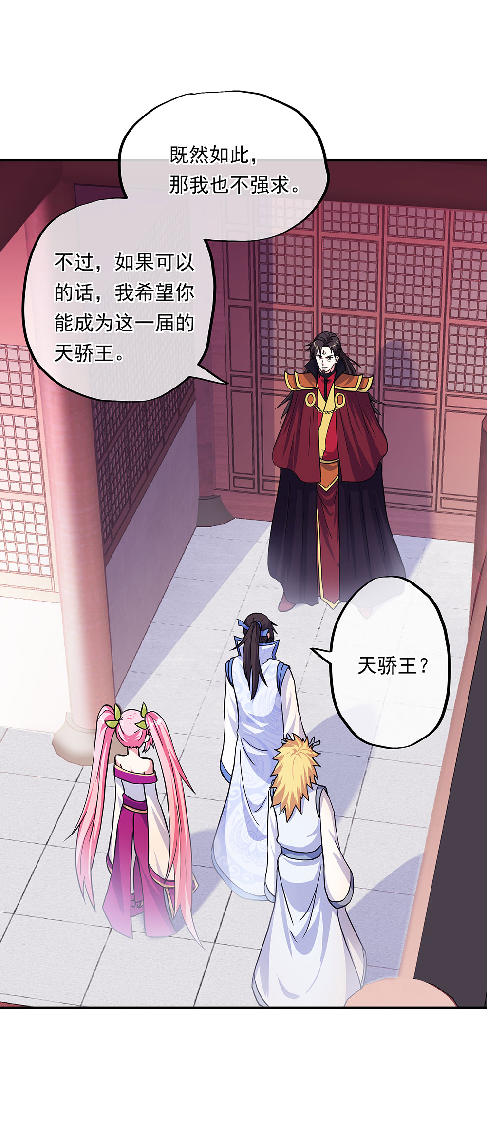 绝世战魂第260话 圣女江碧兰