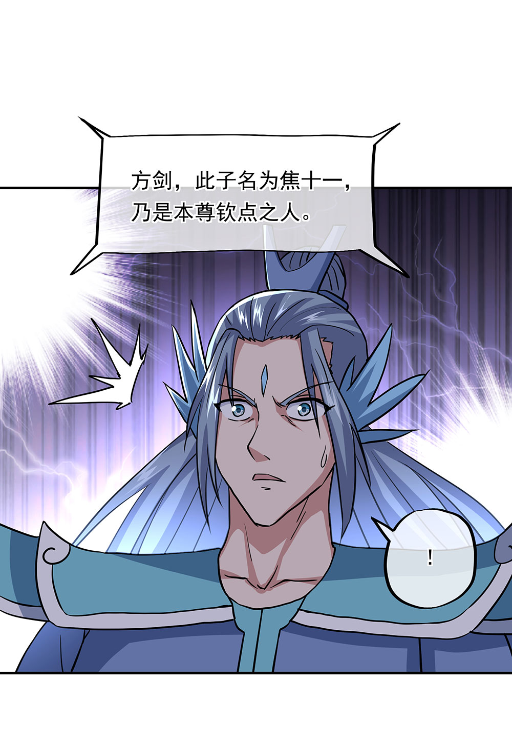 绝世战魂261话 大比开始