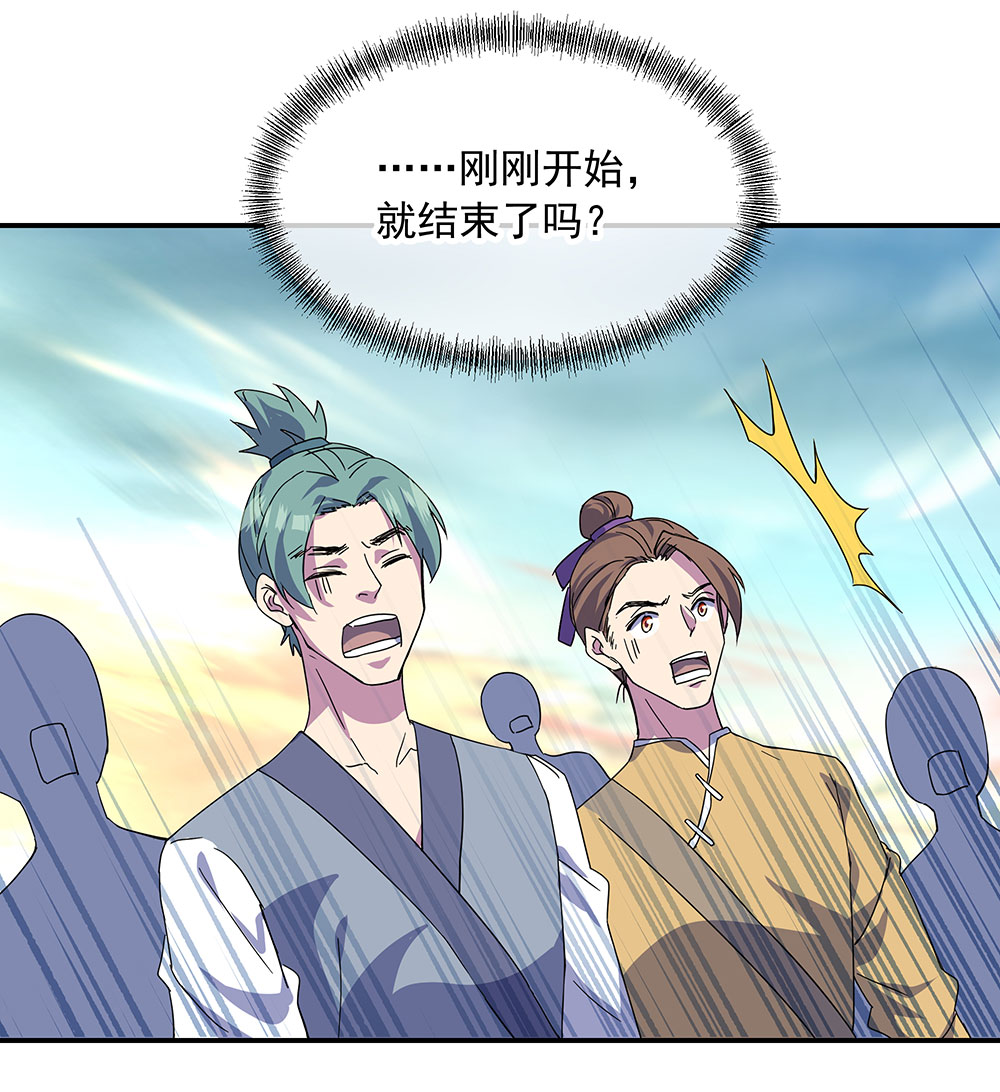 绝世战魂261话 大比开始
