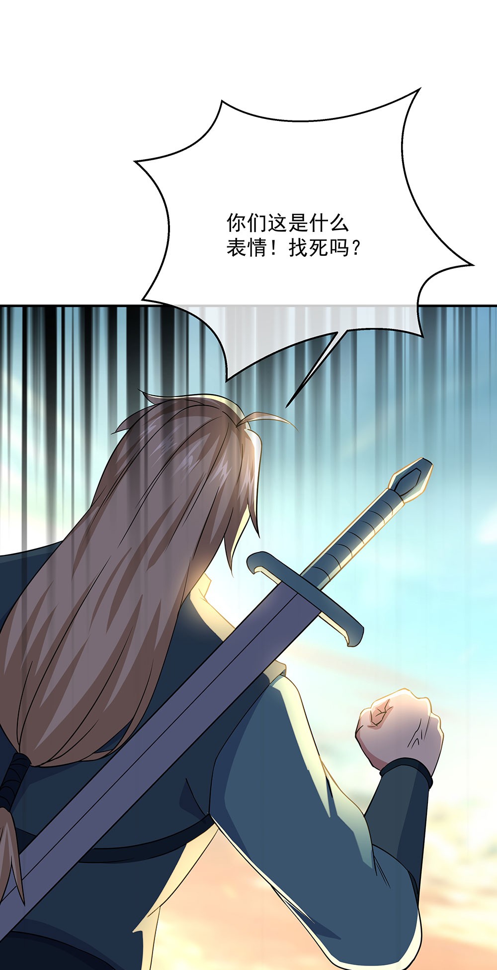 绝世战魂第262话 问道鱼