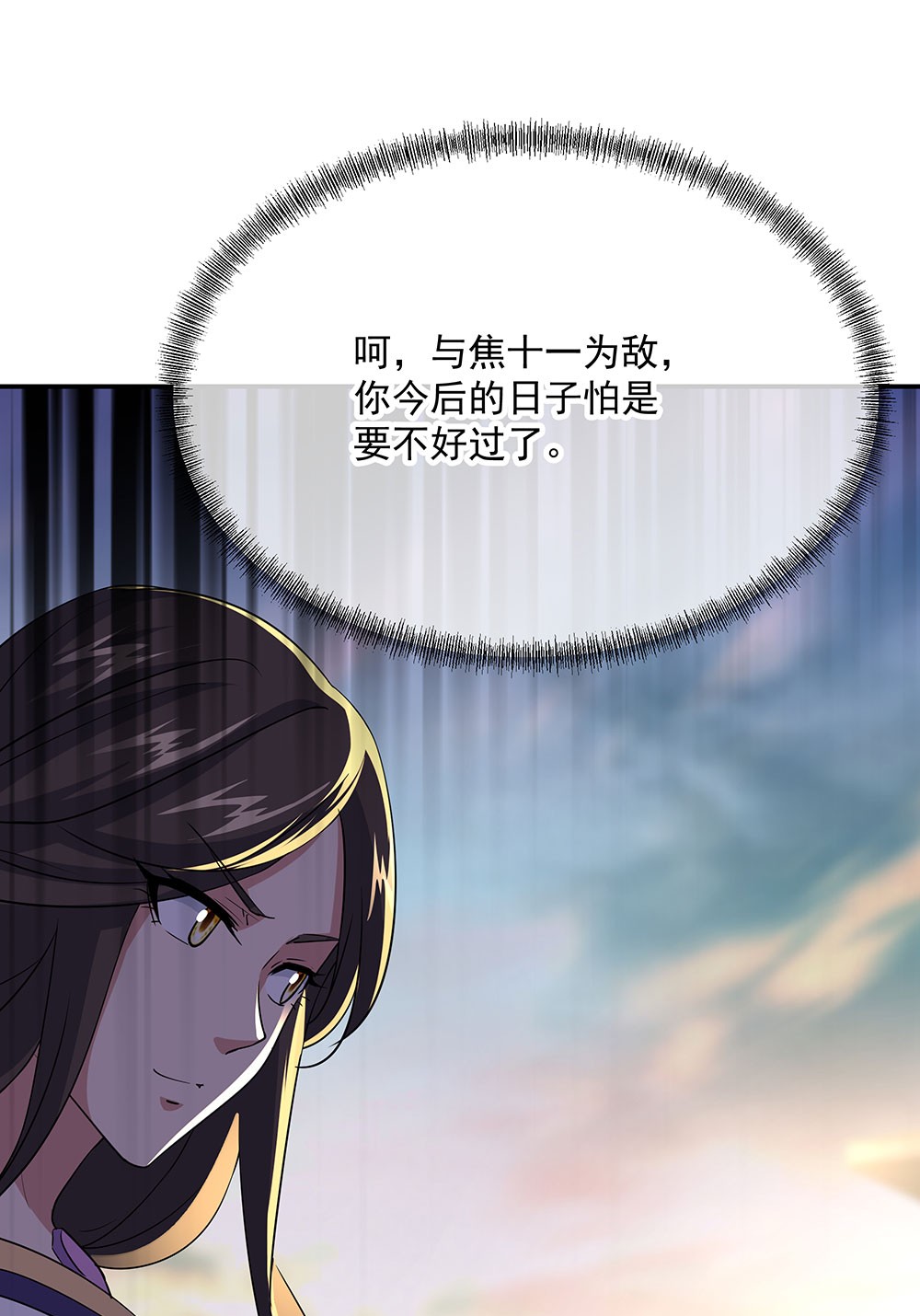绝世战魂第262话 问道鱼