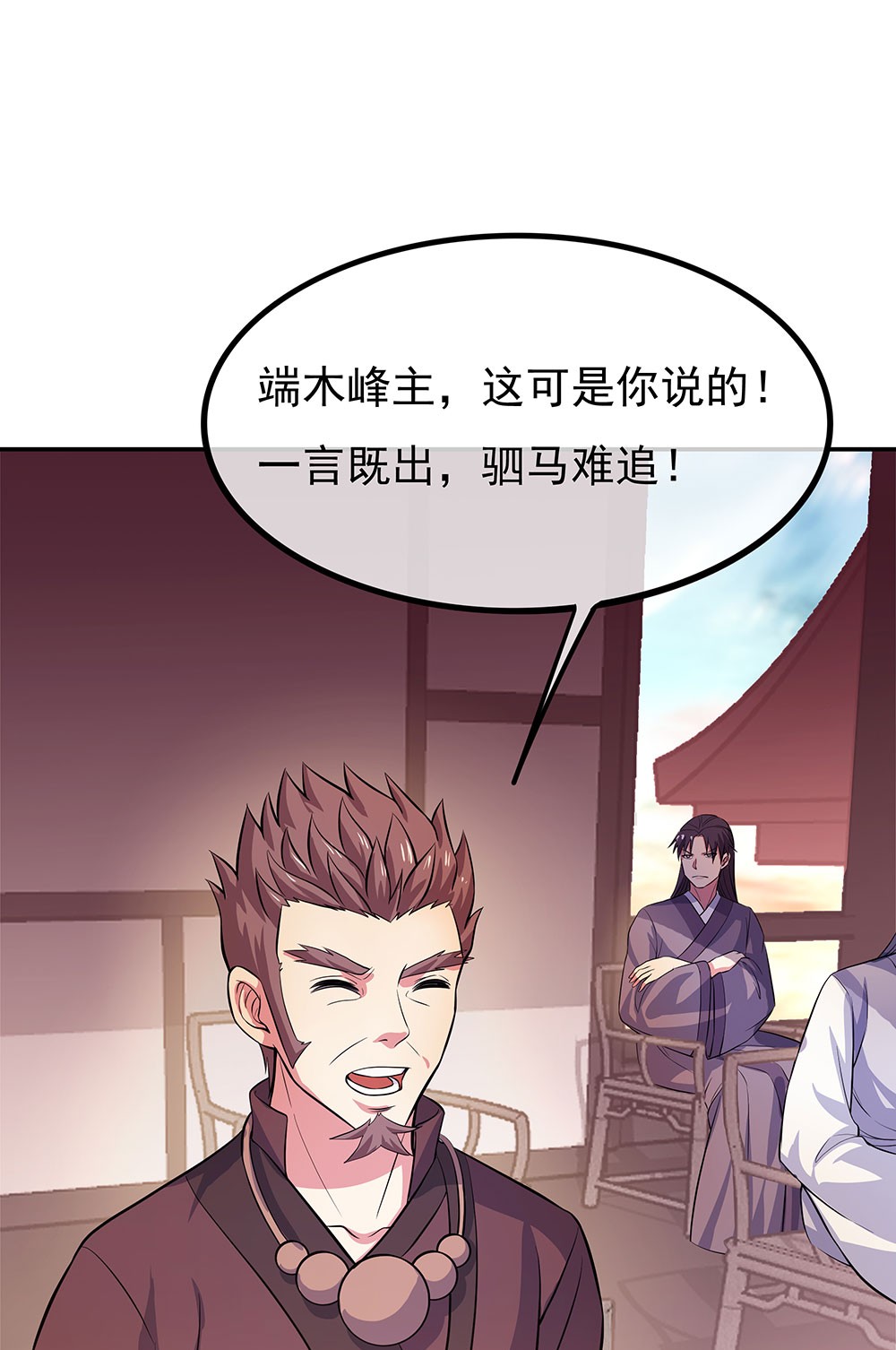 绝世战魂第263话 修为突破