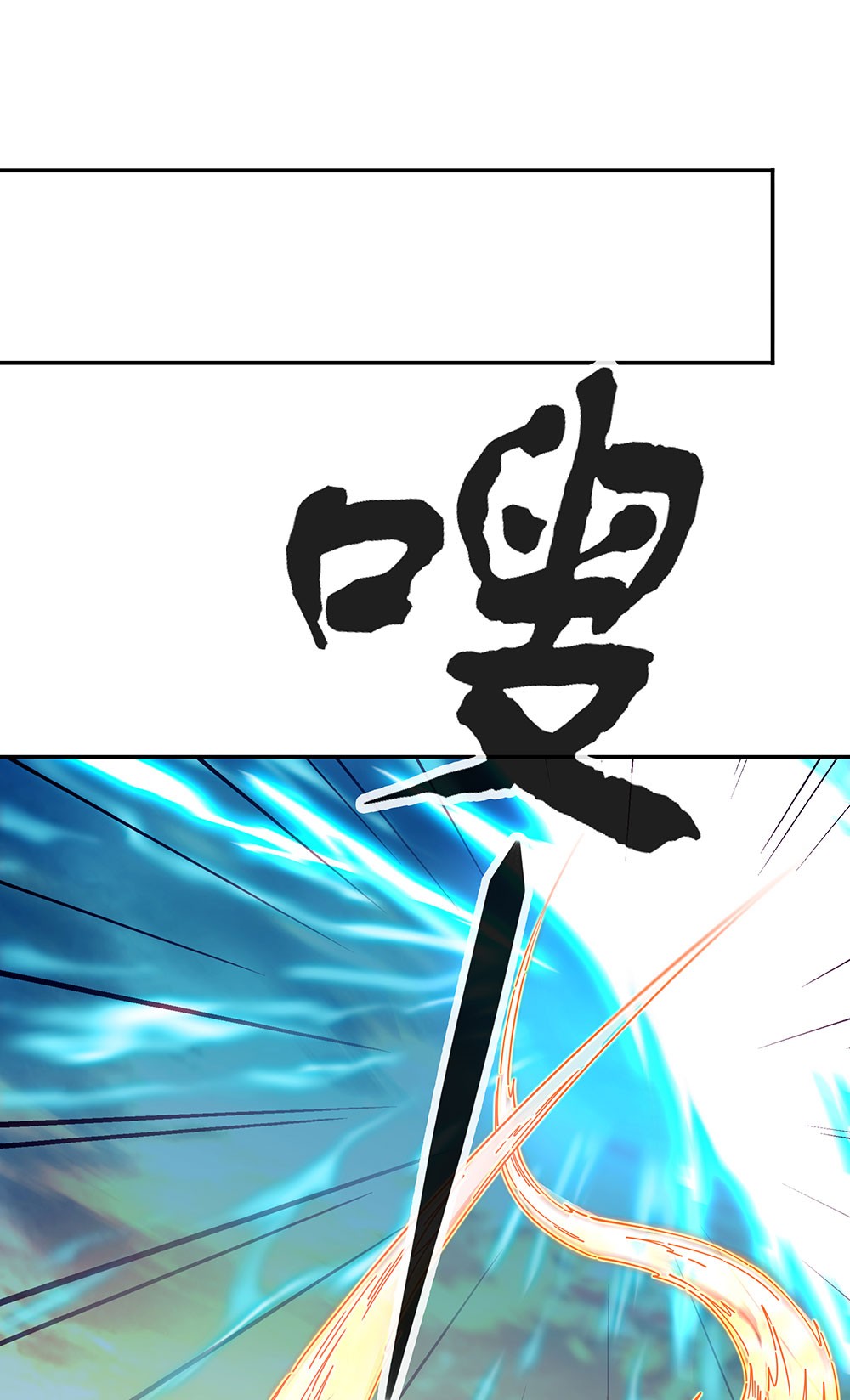 绝世战魂第263话 修为突破