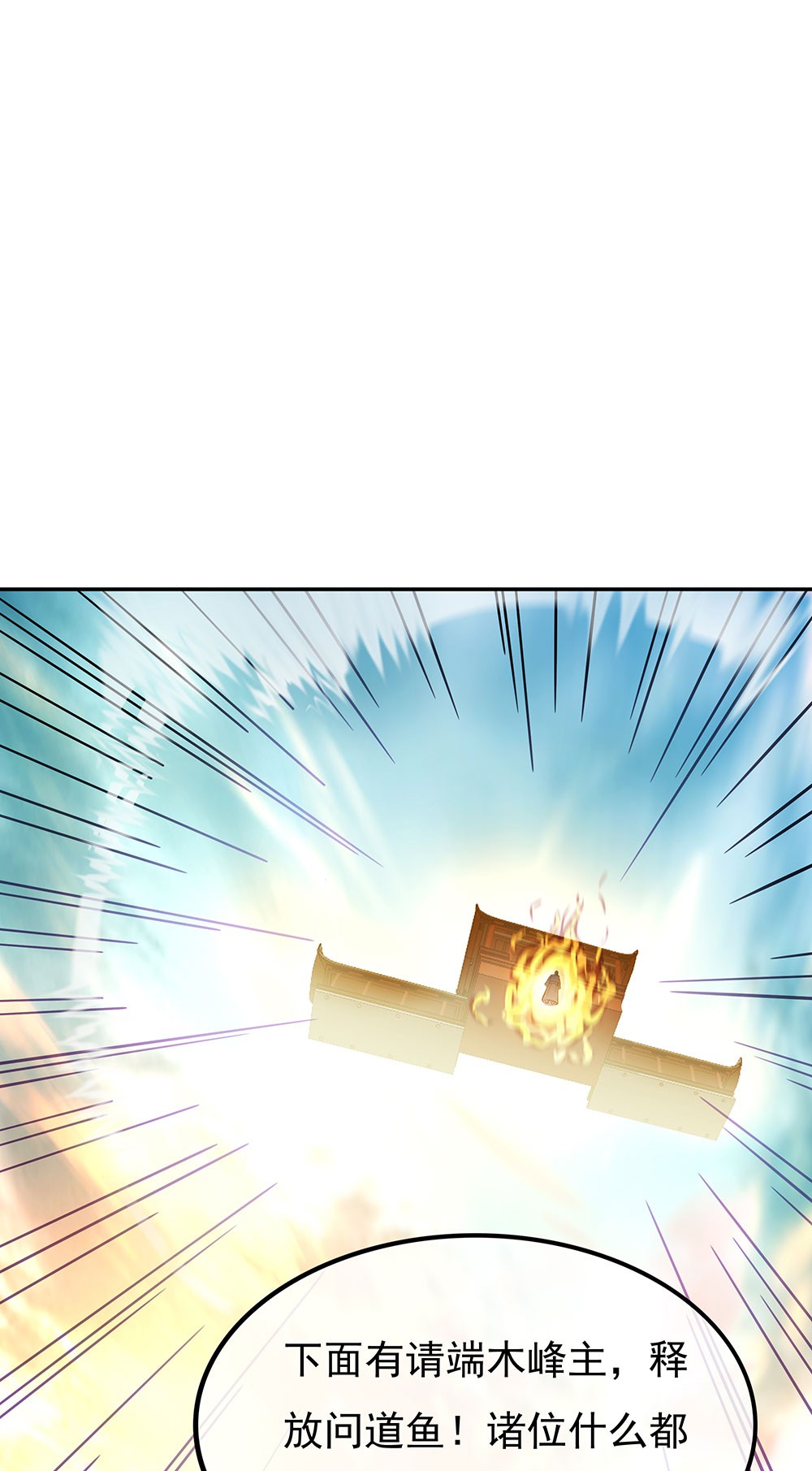 绝世战魂第263话 修为突破