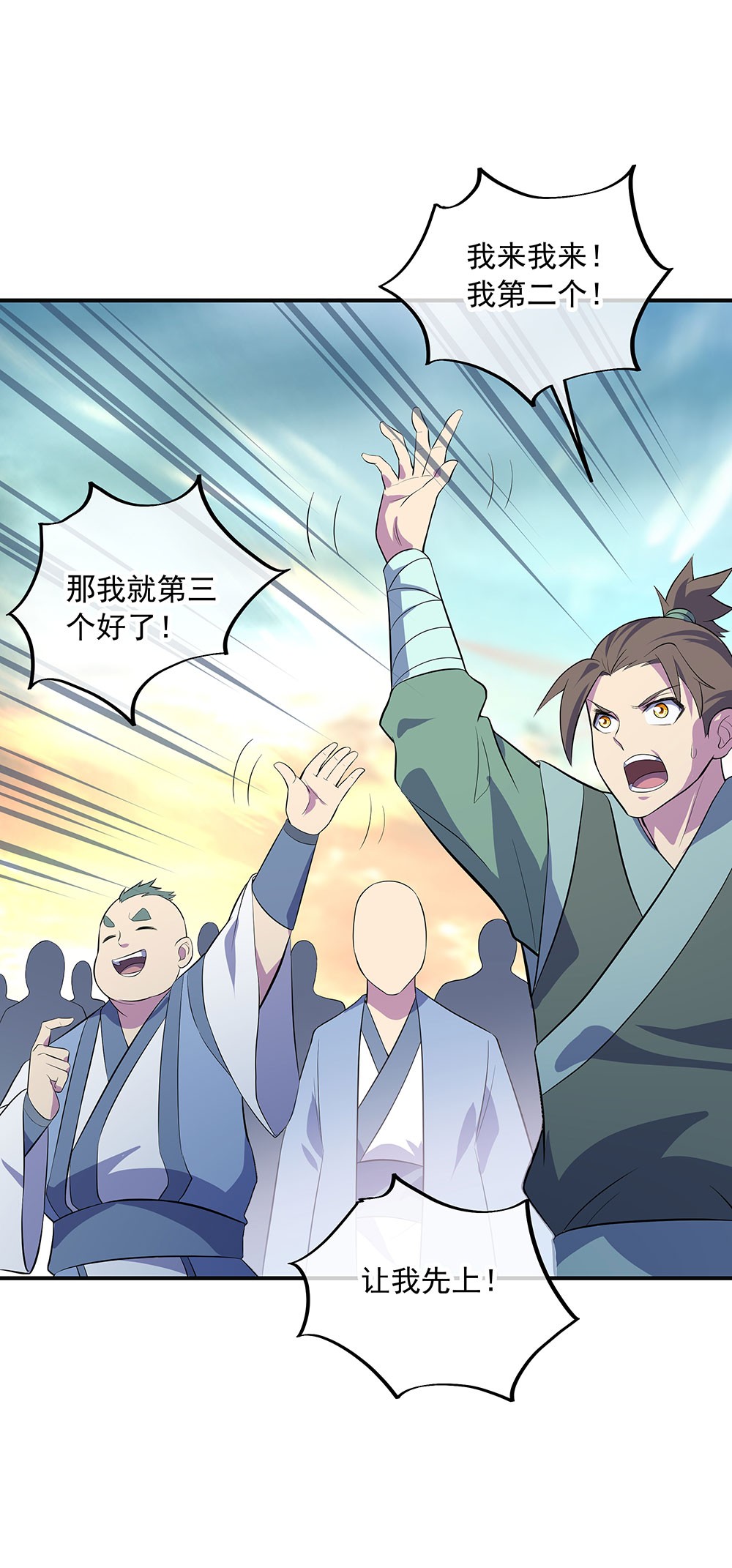 绝世战魂第263话 修为突破