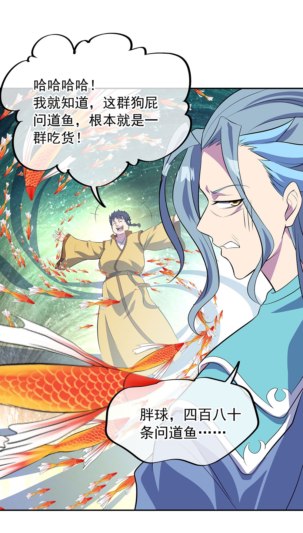绝世战魂第263话 修为突破