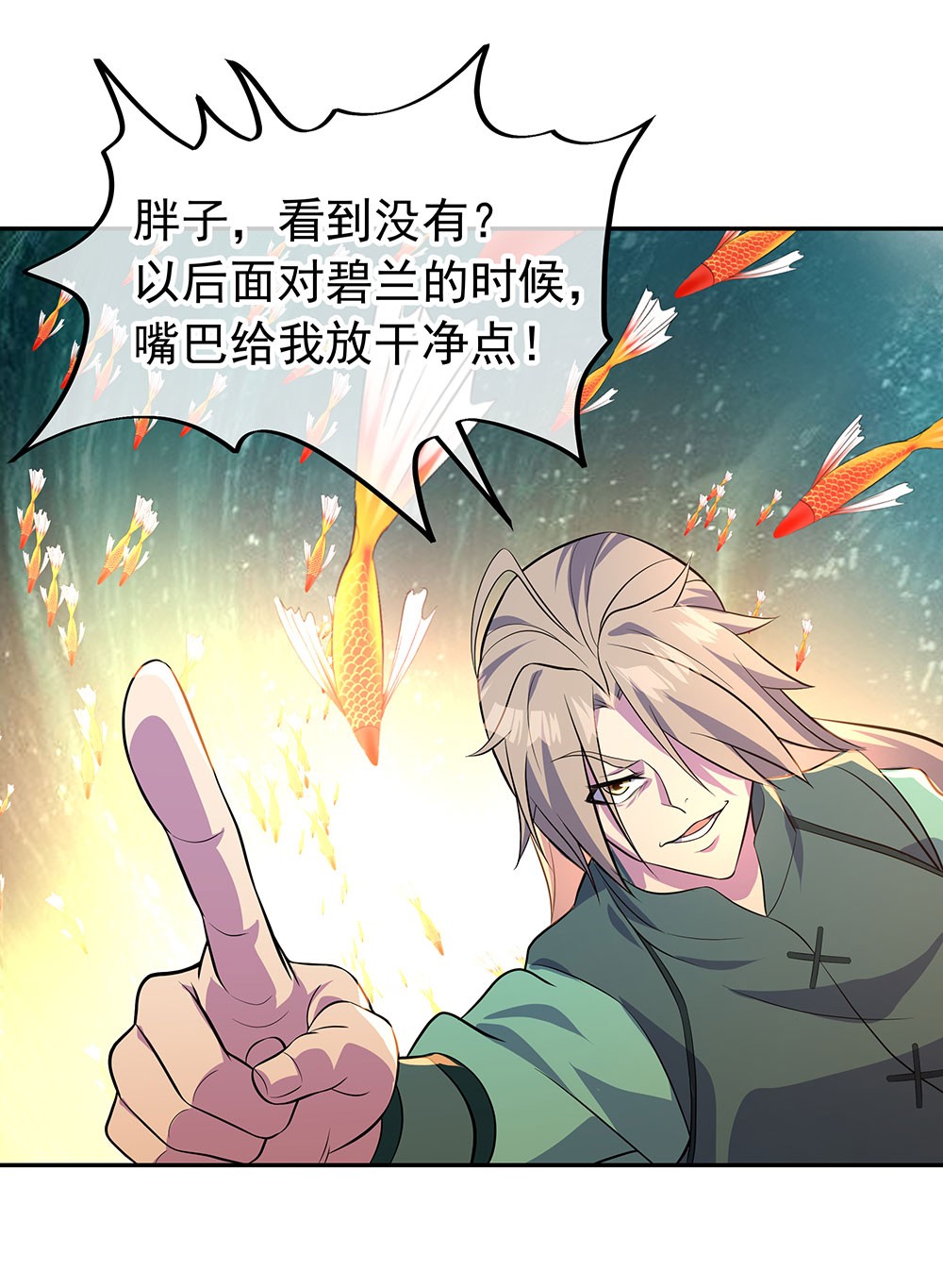 绝世战魂第263话 修为突破