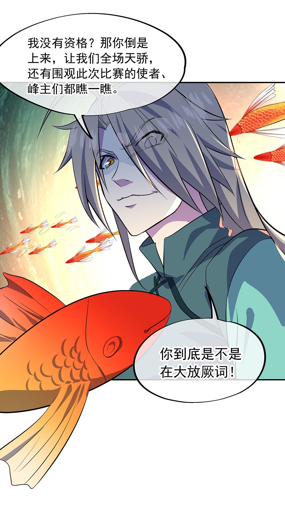 绝世战魂第263话 修为突破
