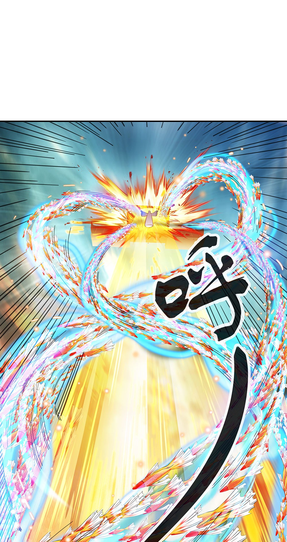 绝世战魂第263话 修为突破
