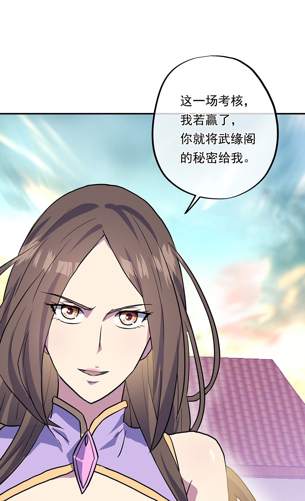 绝世战魂第264话 赌约