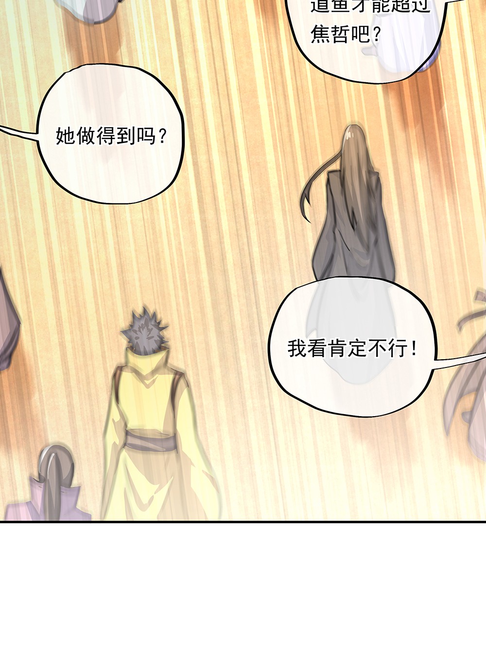 绝世战魂第264话 赌约
