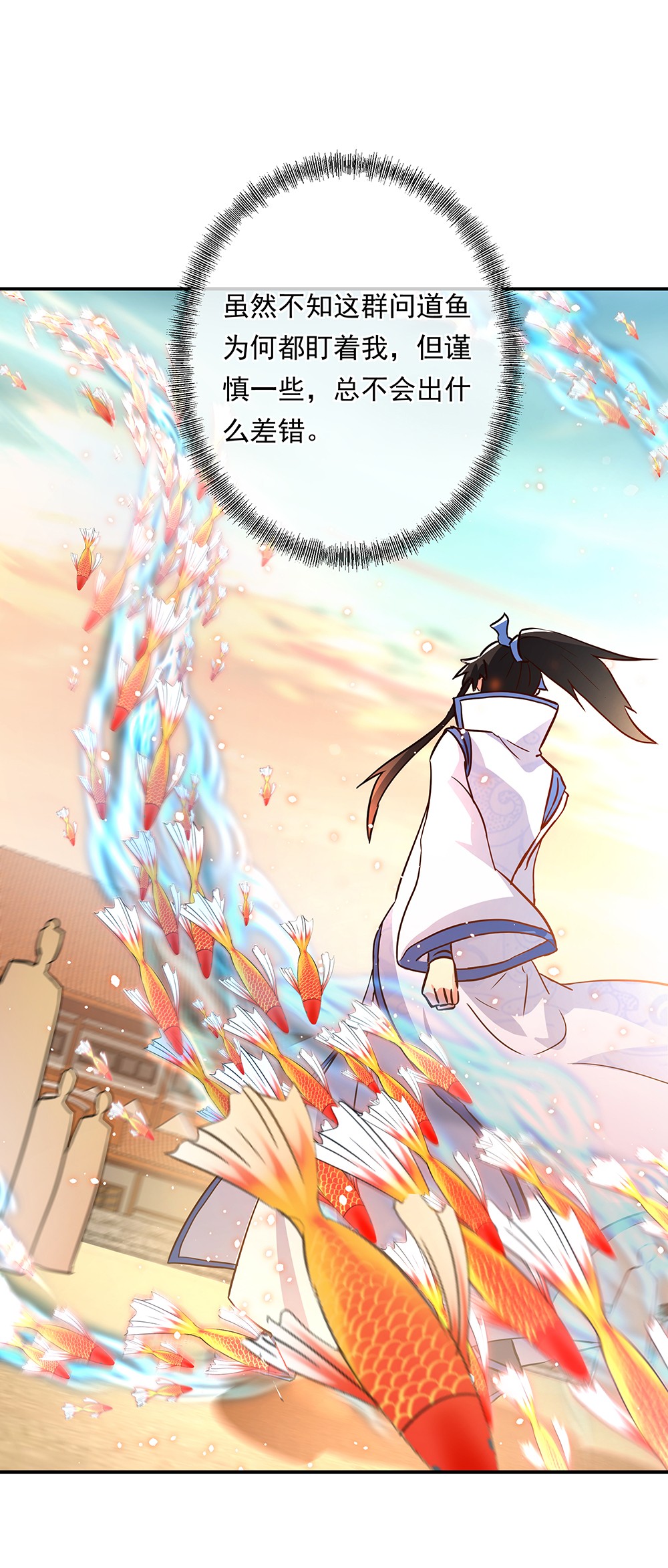 绝世战魂第265话 开战