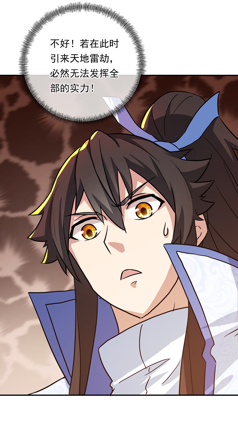 绝世战魂第265话 开战