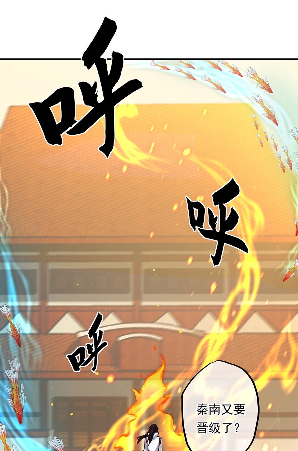 绝世战魂第265话 开战