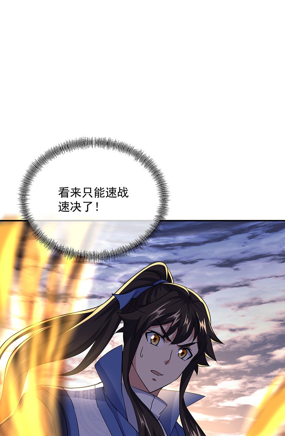绝世战魂第265话 开战