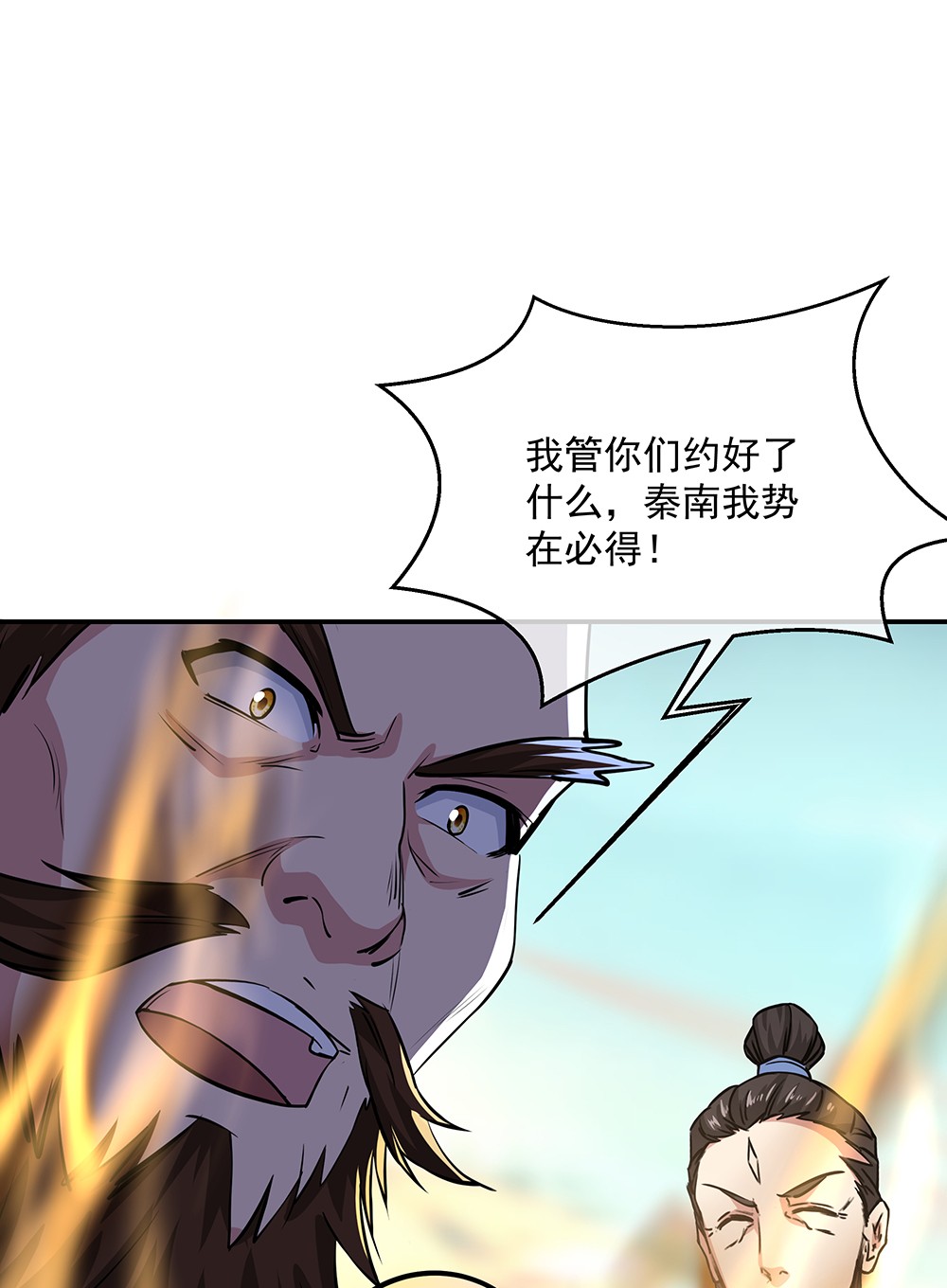 绝世战魂第265话 开战