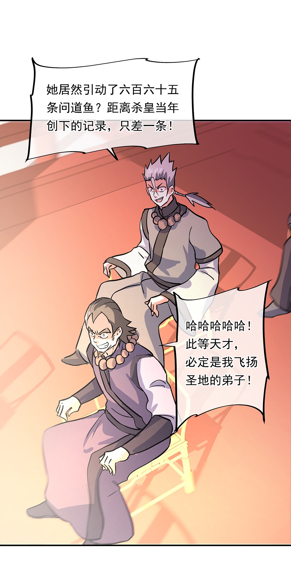 绝世战魂第265话 开战