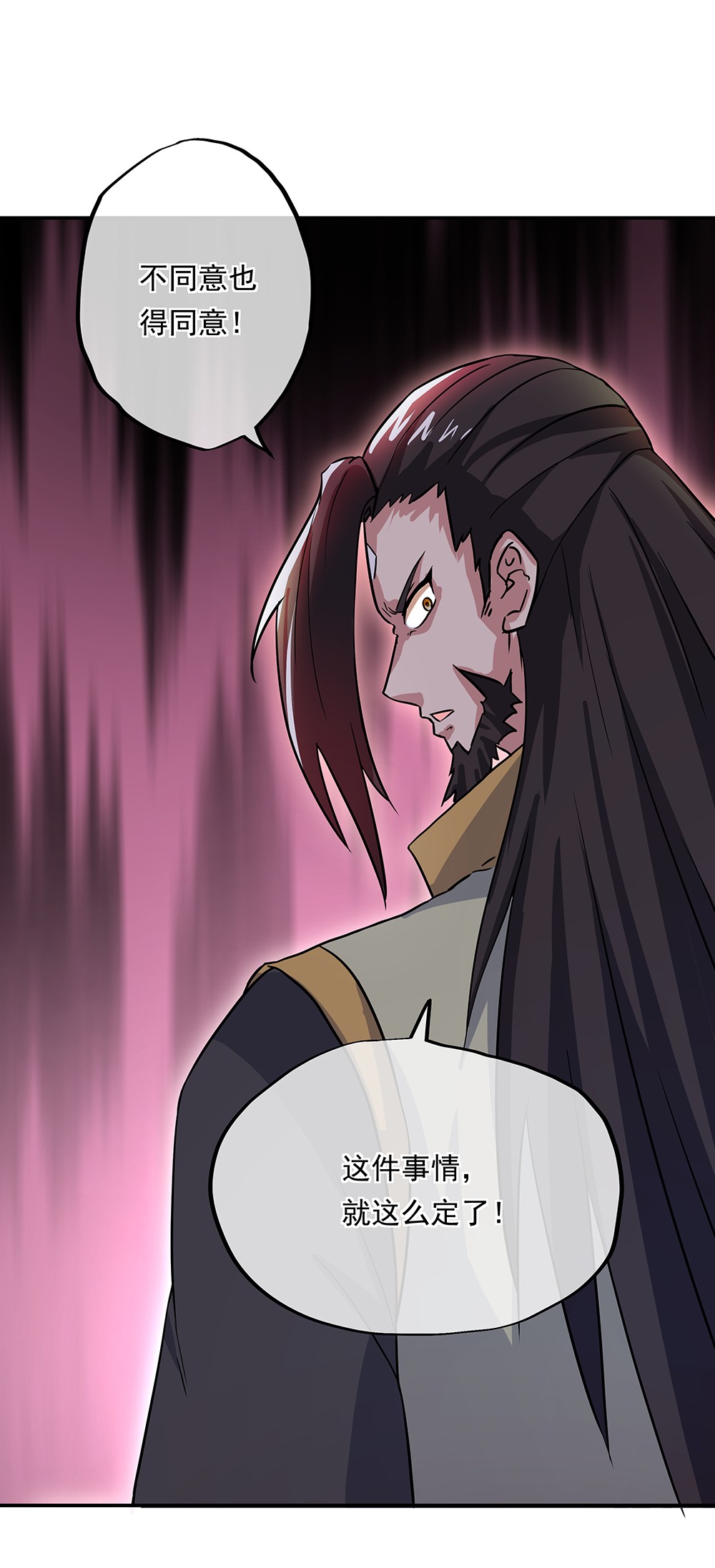 绝世战魂第265话 开战