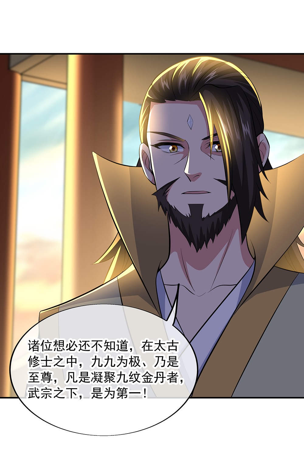 绝世战魂第266话 厄难