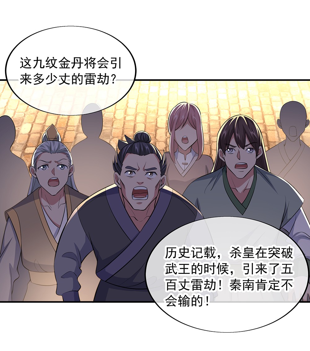 绝世战魂第266话 厄难
