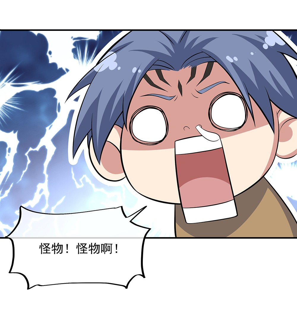 绝世战魂第266话 厄难