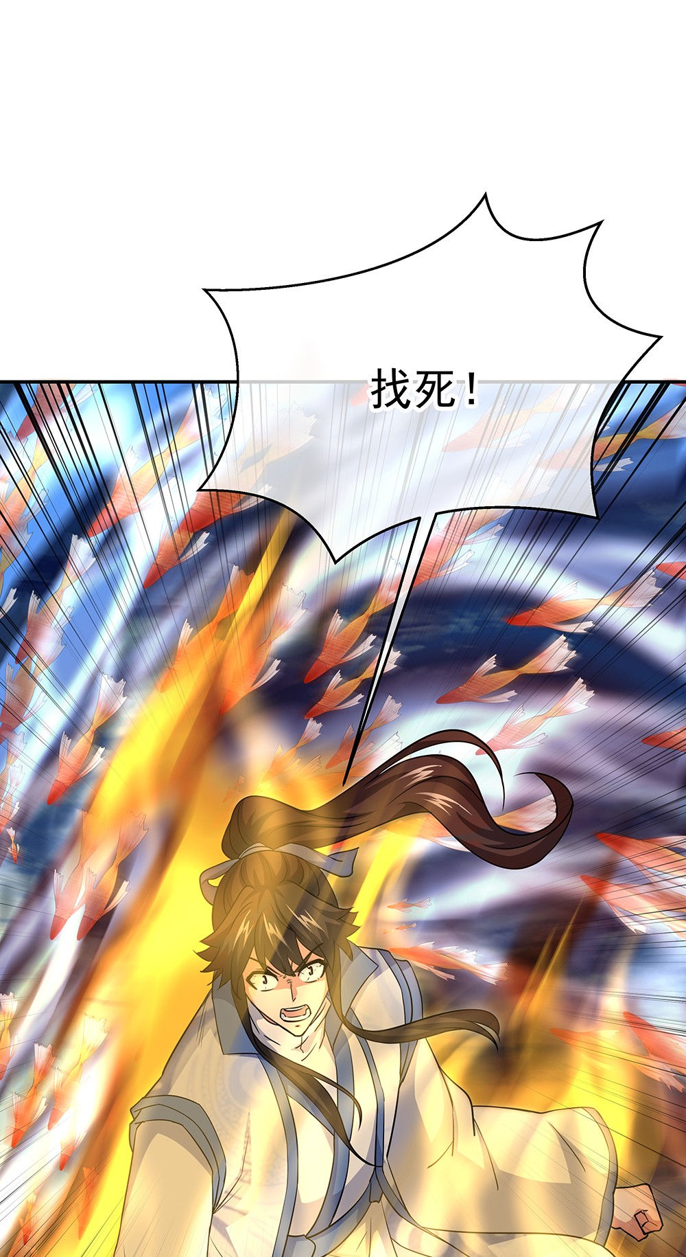 绝世战魂第266话 厄难