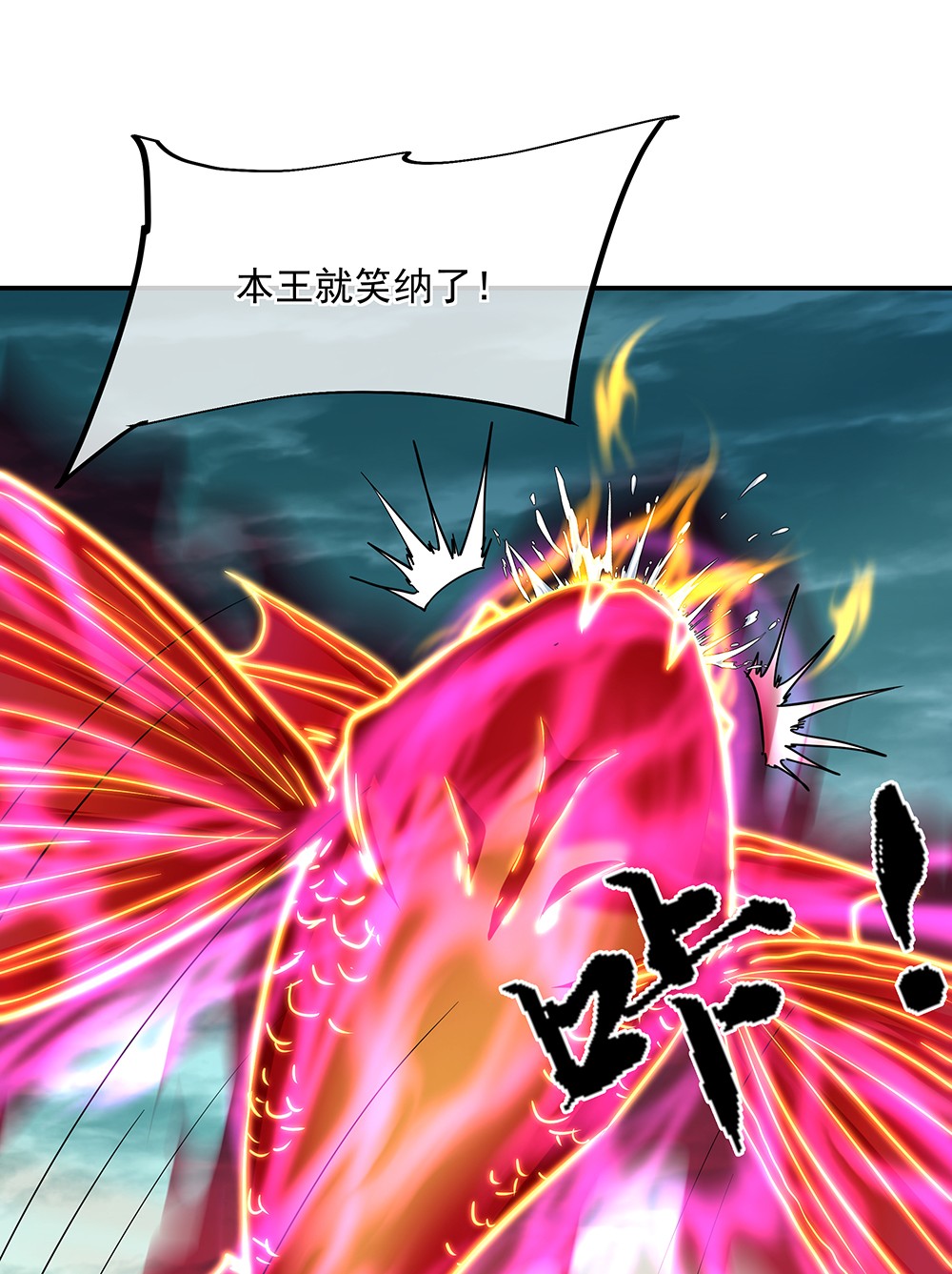 绝世战魂第267话 雷劫难，武王凝