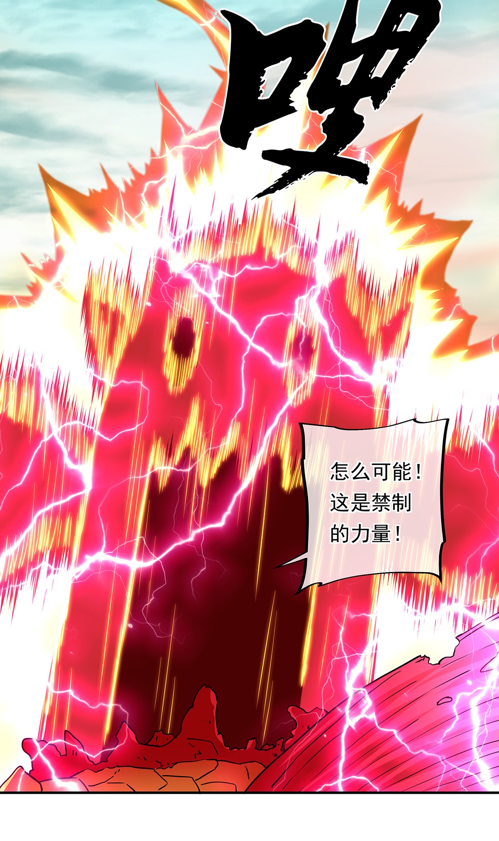绝世战魂第267话 雷劫难，武王凝