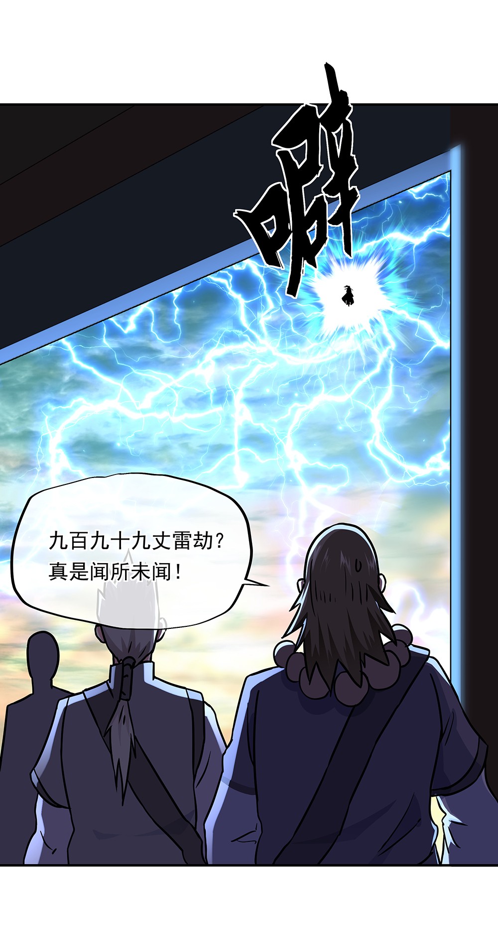 绝世战魂第267话 雷劫难，武王凝