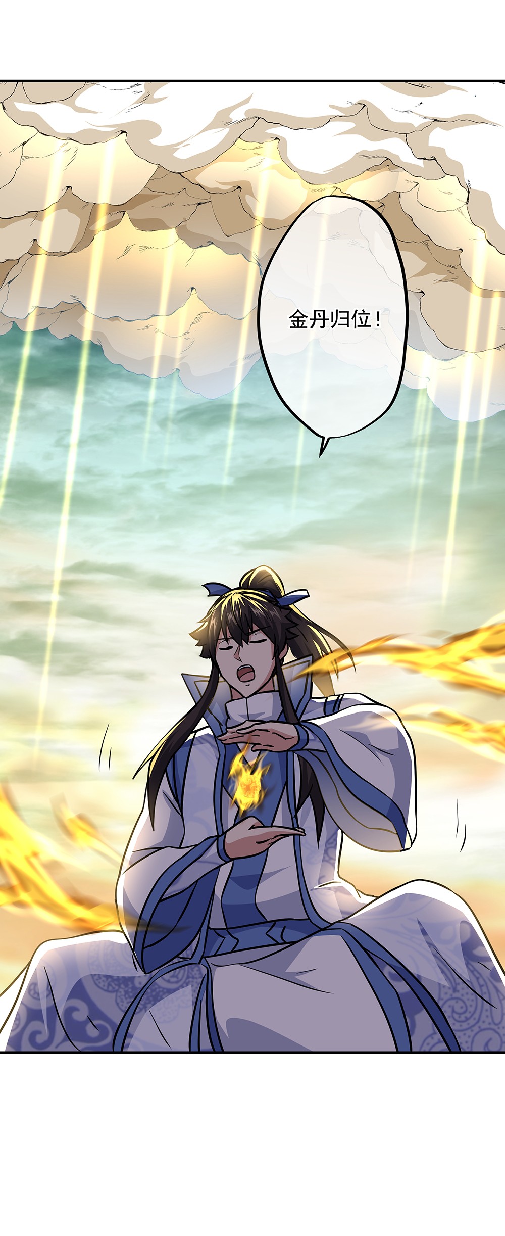 绝世战魂第267话 雷劫难，武王凝