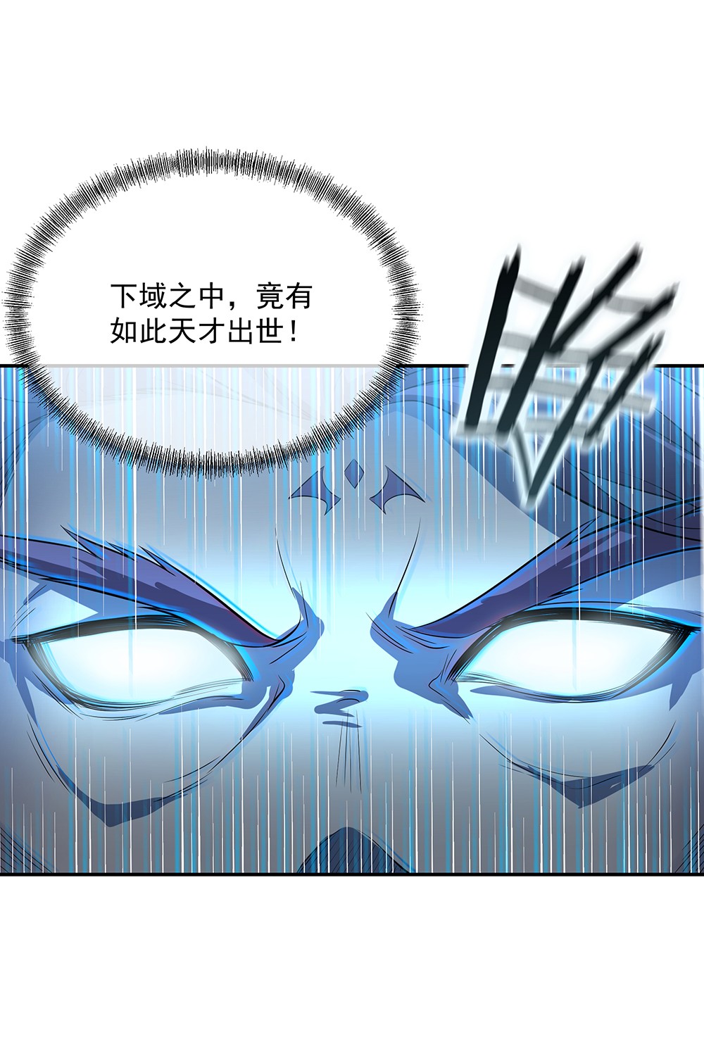 绝世战魂第267话 雷劫难，武王凝