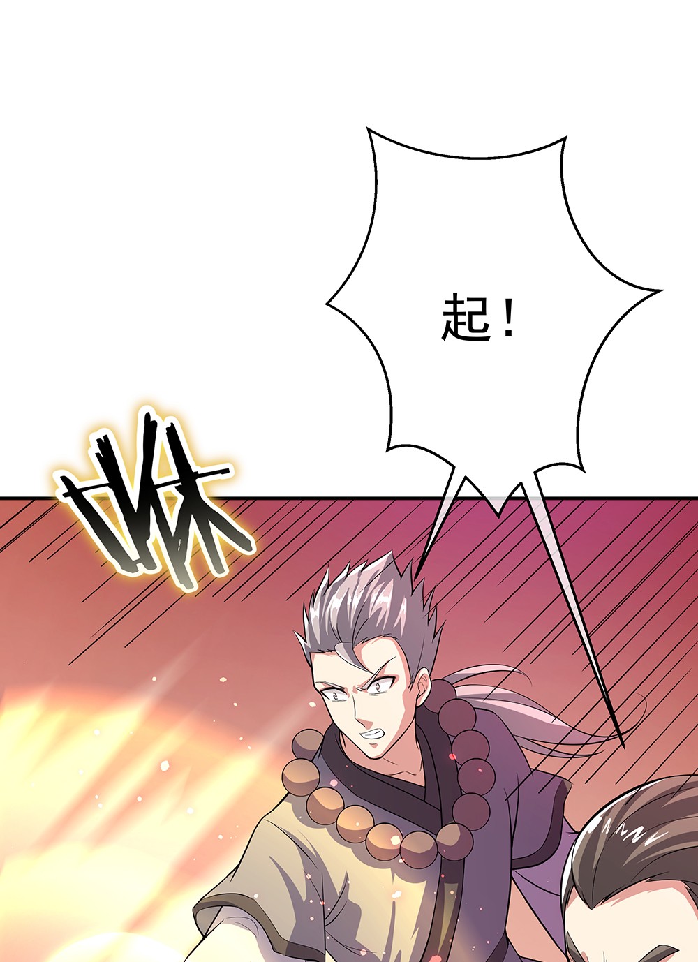 绝世战魂第267话 雷劫难，武王凝