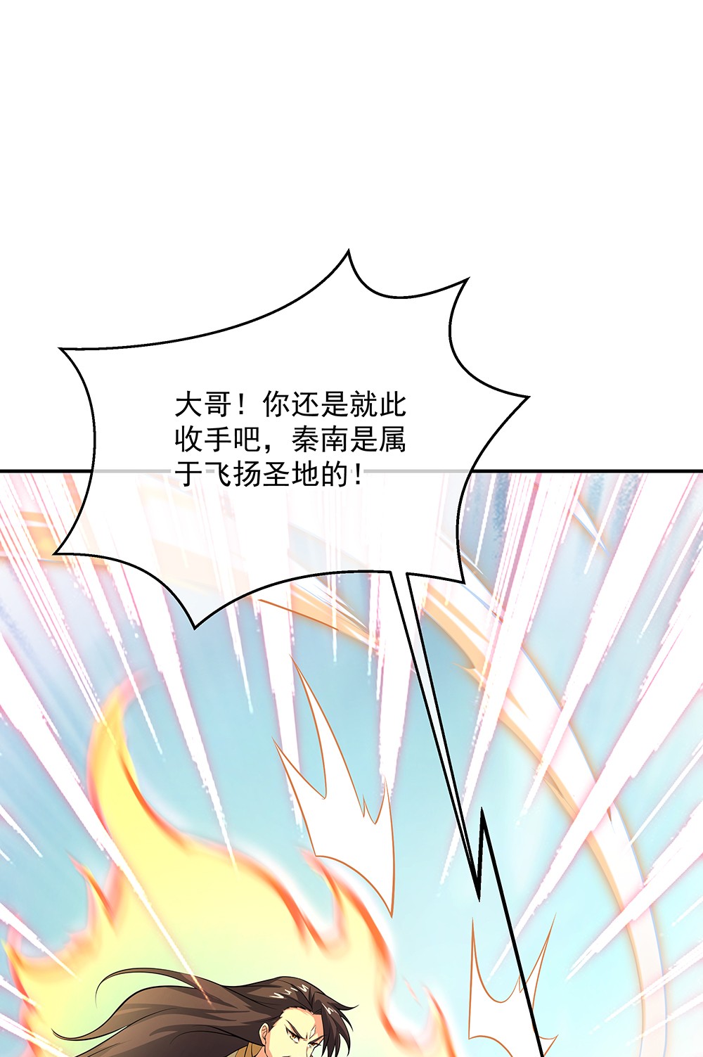 绝世战魂第267话 雷劫难，武王凝