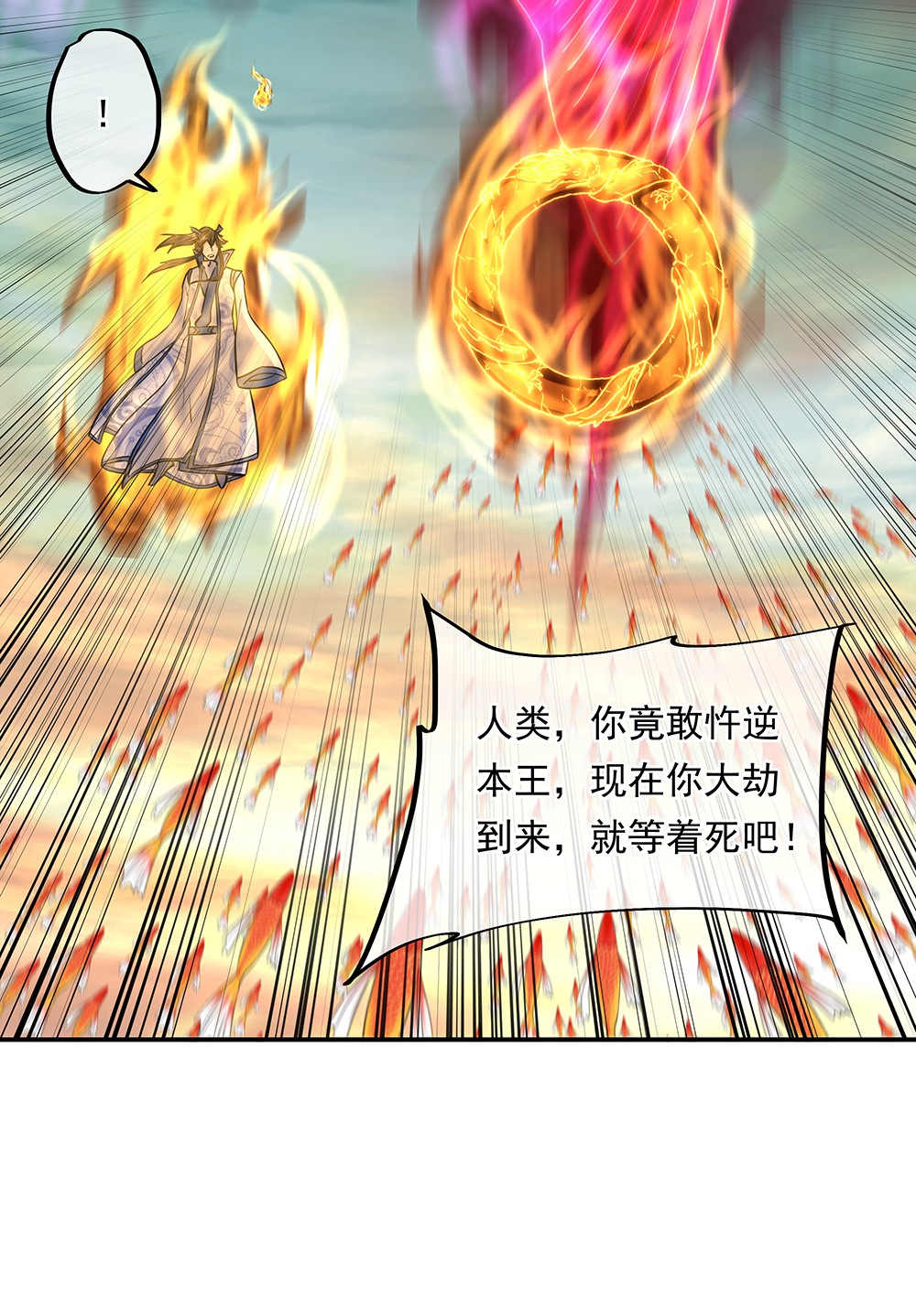 绝世战魂第267话 雷劫难，武王凝