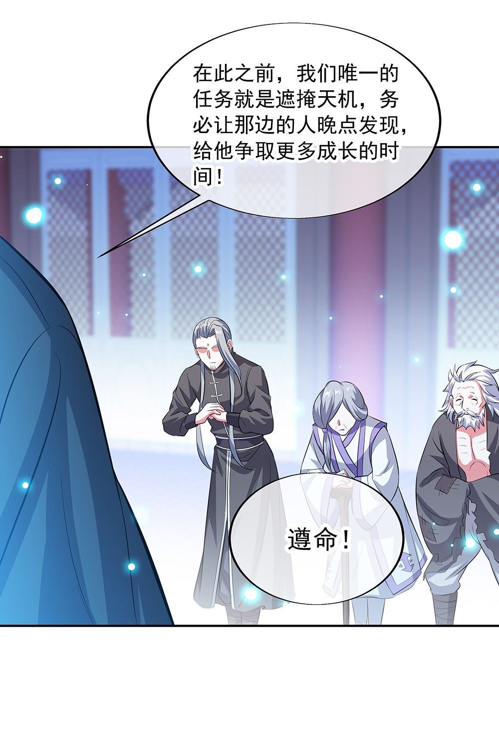 绝世战魂第269话 元石