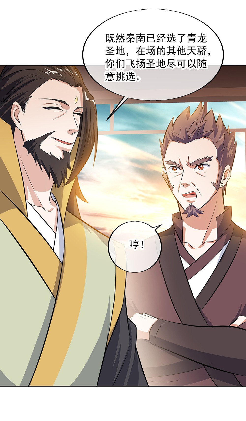 绝世战魂第269话 元石